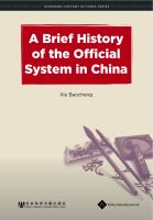 A brief history of the official system in China