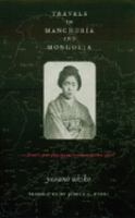 Travels in Manchuria and Mongolia : a feminist poet from Japan encounters prewar China /