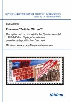 Eine neue „Zeit der Wirren“? Der spät- und postsowjetische Systemwandel 1985-2000 im Spiegel russischer gesellschaftspolitischer Diskurse.