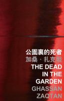 Dead in the garden /